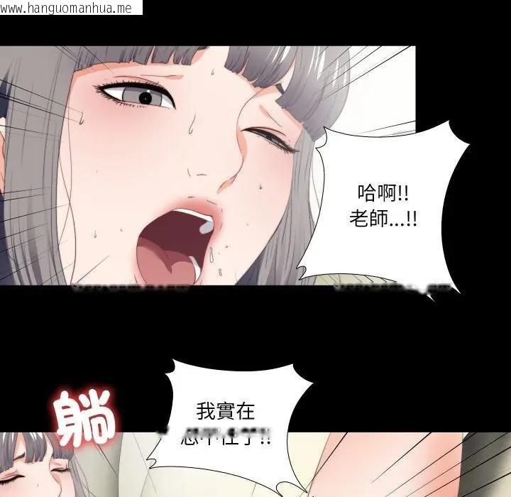 韩国漫画无法上色的关系/爱上弟子韩漫_无法上色的关系/爱上弟子-第19话在线免费阅读-韩国漫画-第35张图片