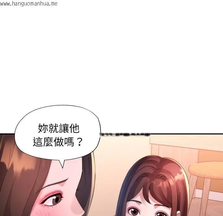 韩国漫画特别课程韩漫_特别课程-第8话在线免费阅读-韩国漫画-第106张图片