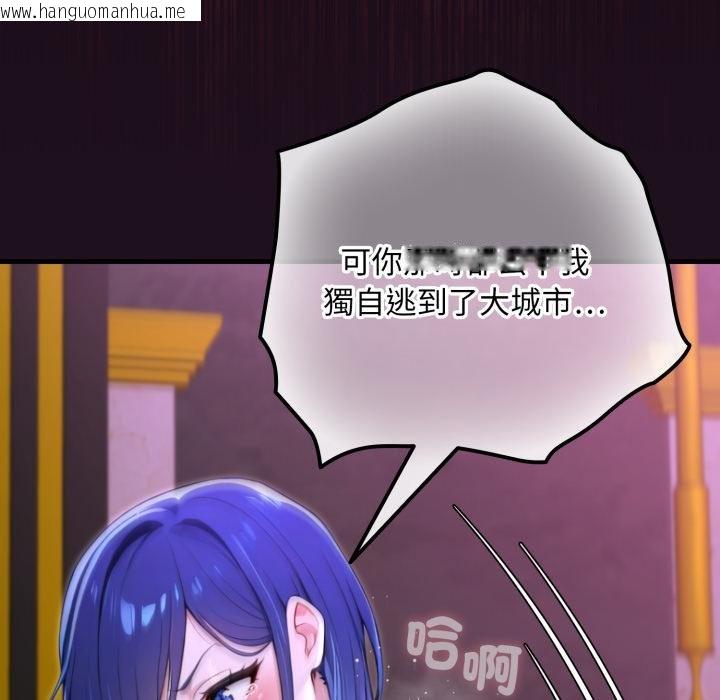 韩国漫画迷雾深处的诱惑/XX地下城韩漫_迷雾深处的诱惑/XX地下城-第16话在线免费阅读-韩国漫画-第46张图片