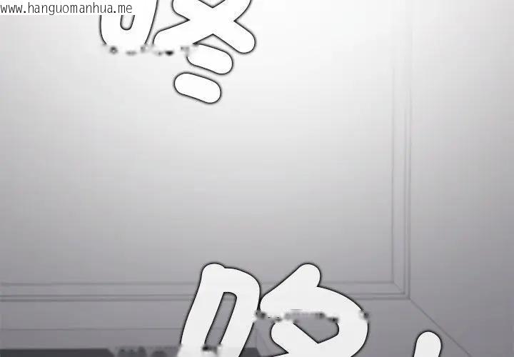 韩国漫画公主殿下要收种子啦！/公主抢孕大作战韩漫_公主殿下要收种子啦！/公主抢孕大作战-第26话在线免费阅读-韩国漫画-第2张图片