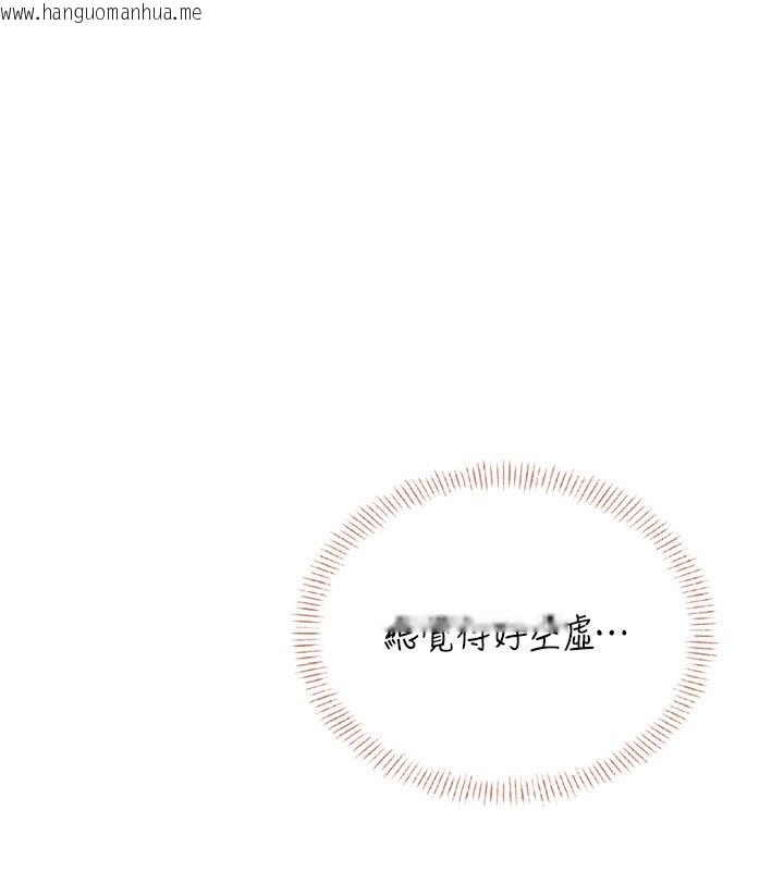 韩国漫画飞机杯女神连线中韩漫_飞机杯女神连线中-第56话-素股不用戴套在线免费阅读-韩国漫画-第113张图片