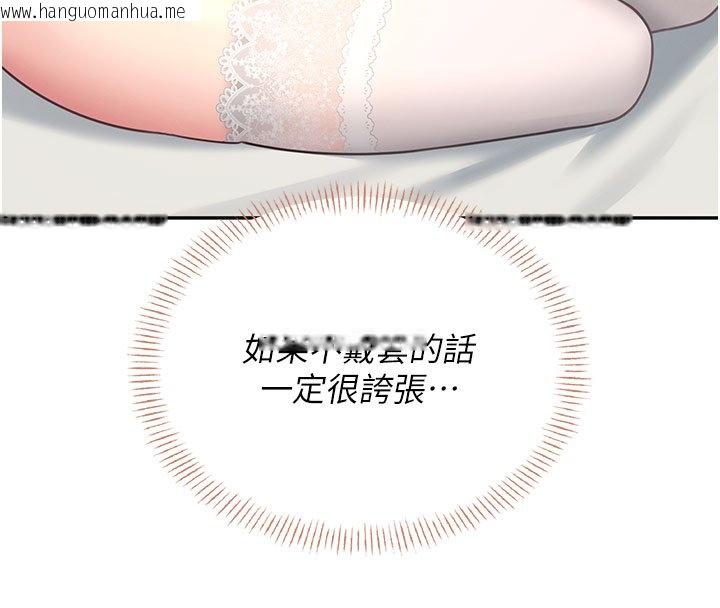 韩国漫画飞机杯女神连线中韩漫_飞机杯女神连线中-第56话-素股不用戴套在线免费阅读-韩国漫画-第204张图片