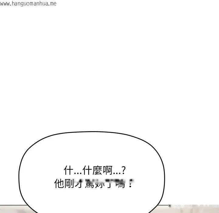 韩国漫画缺德邻居难相处韩漫_缺德邻居难相处-第77话在线免费阅读-韩国漫画-第101张图片