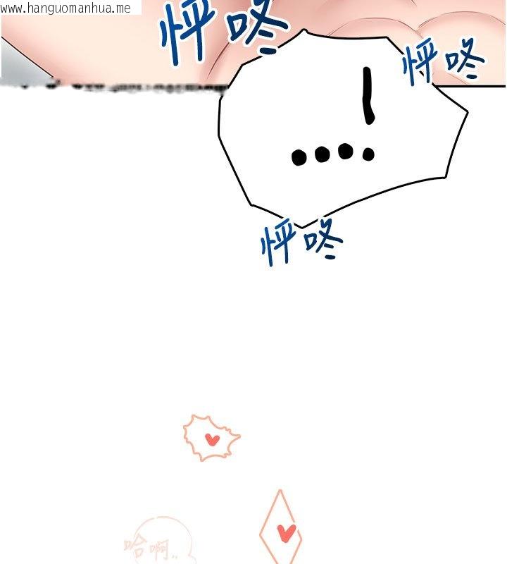 韩国漫画飞机杯女神连线中韩漫_飞机杯女神连线中-第56话-素股不用戴套在线免费阅读-韩国漫画-第213张图片