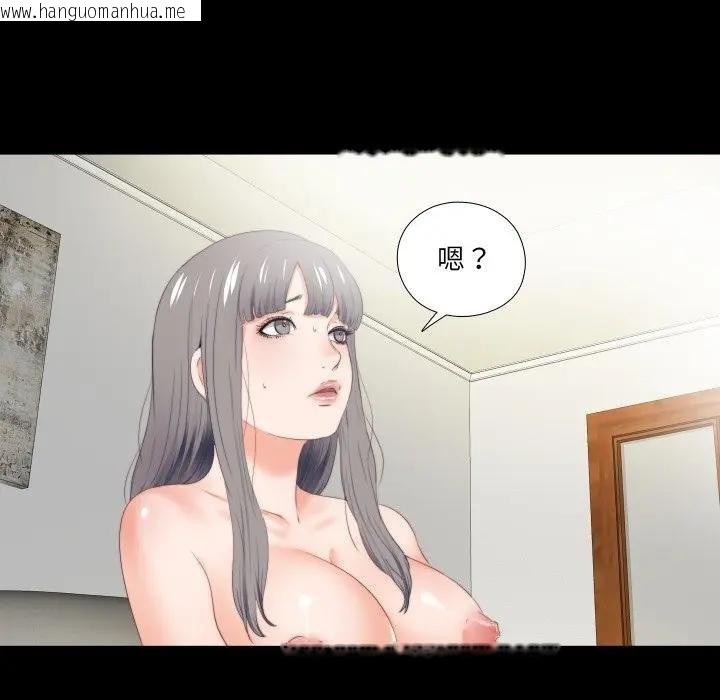 韩国漫画无法上色的关系/爱上弟子韩漫_无法上色的关系/爱上弟子-第19话在线免费阅读-韩国漫画-第83张图片