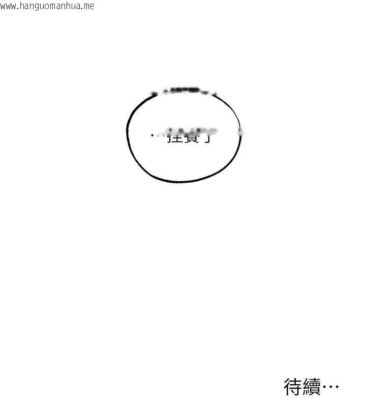 韩国漫画人妻猎人韩漫_人妻猎人-第121话-小黄毛晋升成血族?!在线免费阅读-韩国漫画-第148张图片