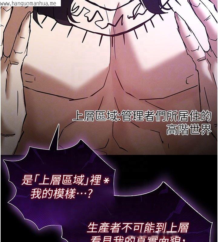 韩国漫画末日雕堡韩漫_末日雕堡-第72话-迈向新世界的旅程在线免费阅读-韩国漫画-第86张图片