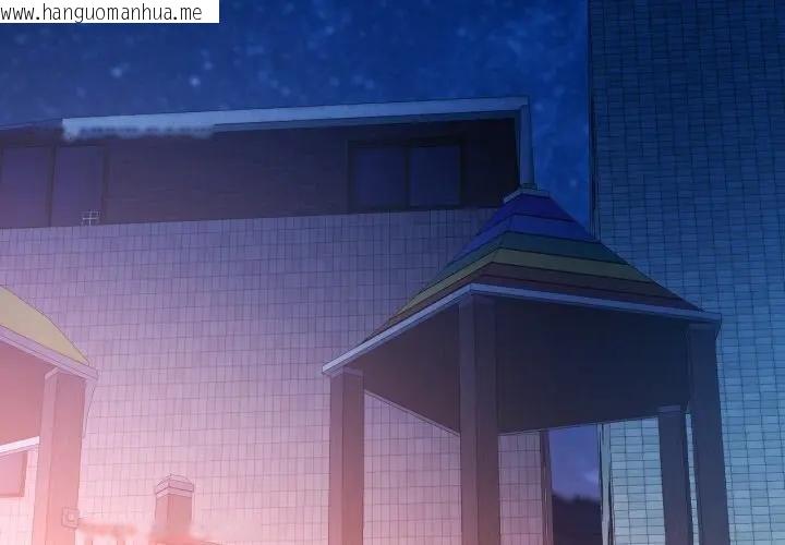 韩国漫画可以爱你吗/似曾相识的她韩漫_可以爱你吗/似曾相识的她-第97话在线免费阅读-韩国漫画-第2张图片