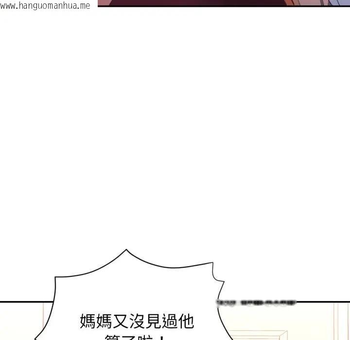 韩国漫画特别课程韩漫_特别课程-第8话在线免费阅读-韩国漫画-第119张图片