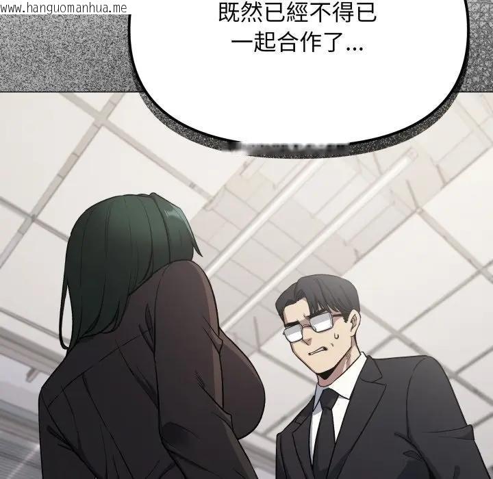 韩国漫画缺德邻居难相处韩漫_缺德邻居难相处-第77话在线免费阅读-韩国漫画-第81张图片