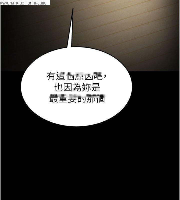 韩国漫画末日雕堡韩漫_末日雕堡-第72话-迈向新世界的旅程在线免费阅读-韩国漫画-第370张图片