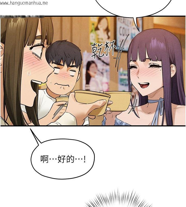 韩国漫画欲海交锋韩漫_欲海交锋-第86话-我们一起去摩铁在线免费阅读-韩国漫画-第61张图片