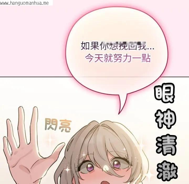 韩国漫画配角的生存任务韩漫_配角的生存任务-第58话在线免费阅读-韩国漫画-第151张图片