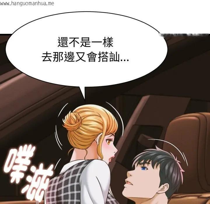 韩国漫画她们的夜晚属于我/与人妻有个秘密韩漫_她们的夜晚属于我/与人妻有个秘密-第35话在线免费阅读-韩国漫画-第56张图片