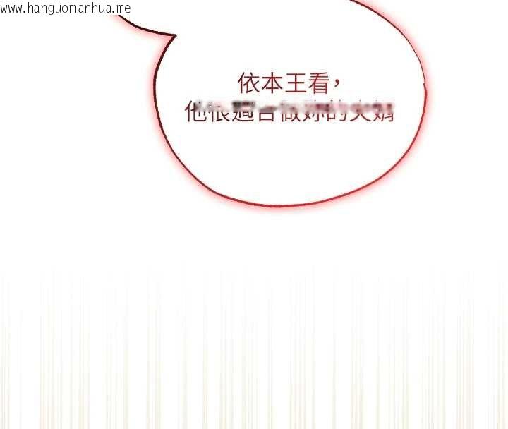 韩国漫画人妻猎人韩漫_人妻猎人-第121话-小黄毛晋升成血族?!在线免费阅读-韩国漫画-第16张图片