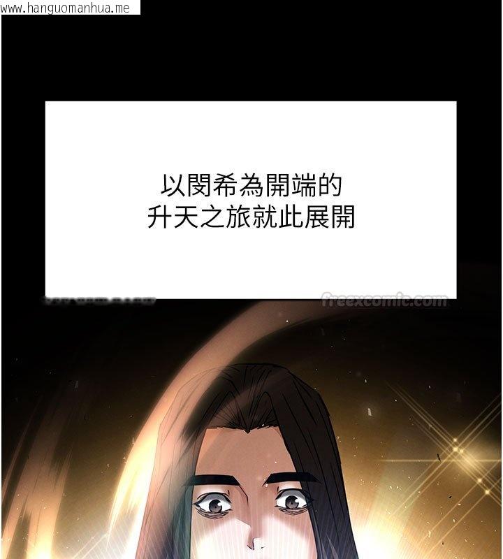 韩国漫画末日雕堡韩漫_末日雕堡-第72话-迈向新世界的旅程在线免费阅读-韩国漫画-第240张图片