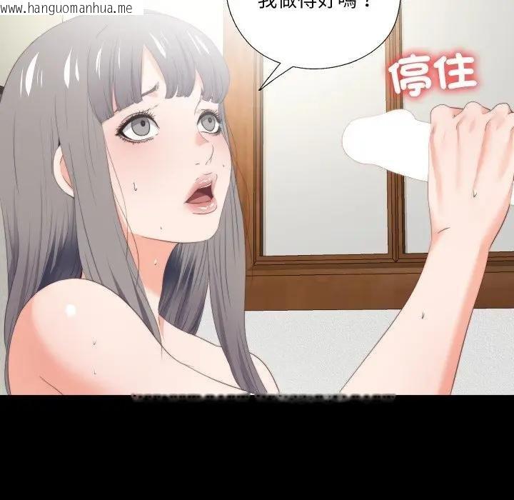 韩国漫画无法上色的关系/爱上弟子韩漫_无法上色的关系/爱上弟子-第19话在线免费阅读-韩国漫画-第21张图片