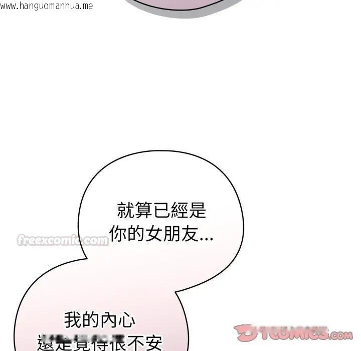 韩国漫画配角的生存任务韩漫_配角的生存任务-第58话在线免费阅读-韩国漫画-第75张图片