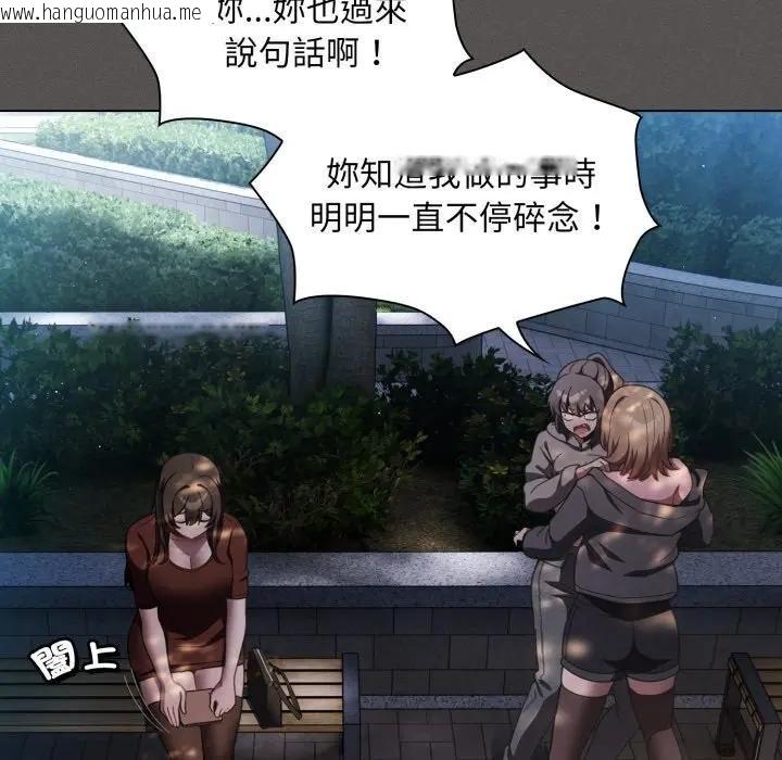 韩国漫画神圣陷阱/中了传教士的美人计韩漫_神圣陷阱/中了传教士的美人计-第38话在线免费阅读-韩国漫画-第74张图片