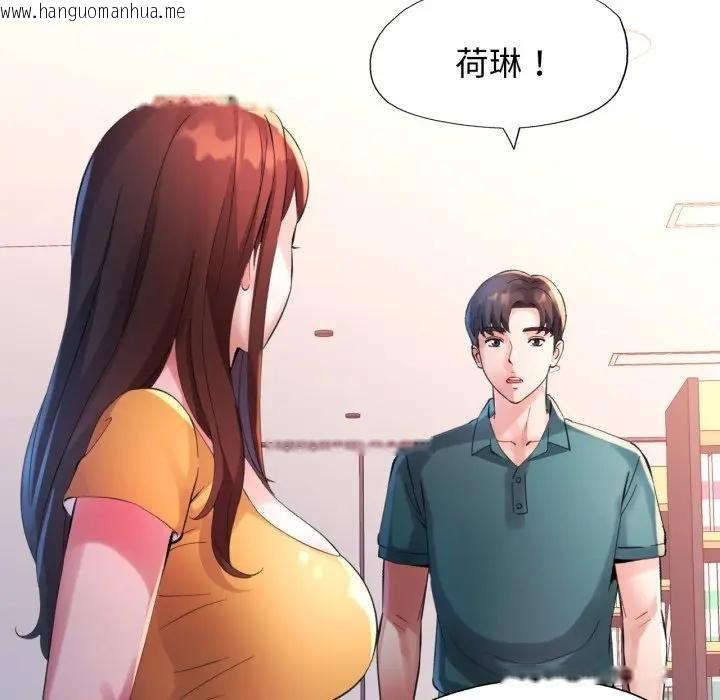 韩国漫画特别课程韩漫_特别课程-第8话在线免费阅读-韩国漫画-第18张图片