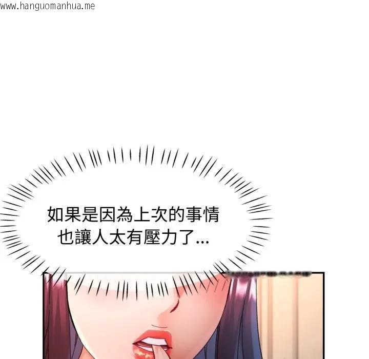 韩国漫画可以爱你吗/似曾相识的她韩漫_可以爱你吗/似曾相识的她-第97话在线免费阅读-韩国漫画-第131张图片