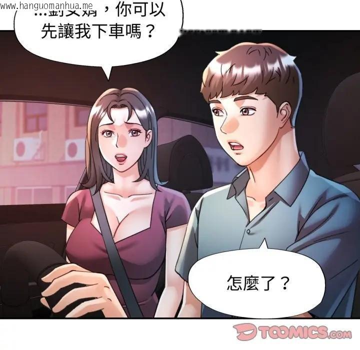 韩国漫画可以爱你吗/似曾相识的她韩漫_可以爱你吗/似曾相识的她-第97话在线免费阅读-韩国漫画-第27张图片
