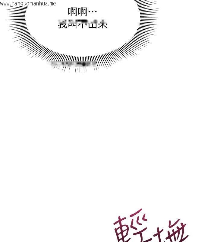 韩国漫画羞耻课堂韩漫_羞耻课堂-第31话-学长，我变得好奇怪…在线免费阅读-韩国漫画-第34张图片