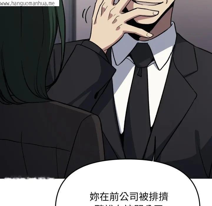 韩国漫画缺德邻居难相处韩漫_缺德邻居难相处-第77话在线免费阅读-韩国漫画-第46张图片