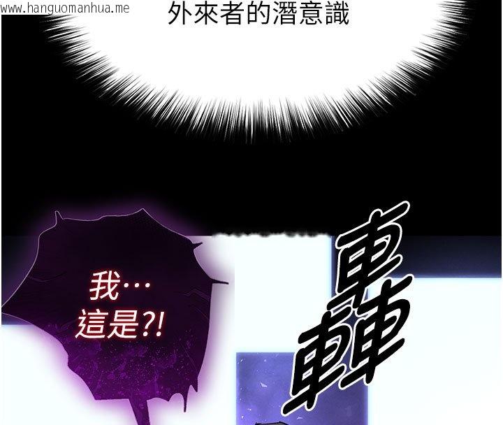 韩国漫画末日雕堡韩漫_末日雕堡-第72话-迈向新世界的旅程在线免费阅读-韩国漫画-第84张图片