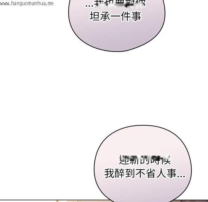 韩国漫画配角的生存任务韩漫_配角的生存任务-第58话在线免费阅读-韩国漫画-第94张图片