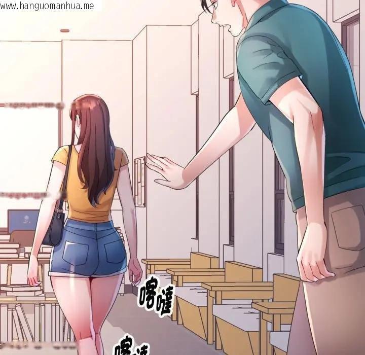 韩国漫画特别课程韩漫_特别课程-第8话在线免费阅读-韩国漫画-第16张图片