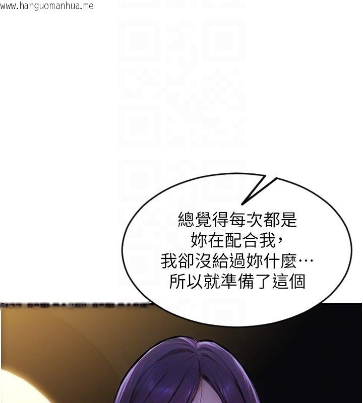 韩国漫画单身即纵欲韩漫_单身即纵欲-第45话-高潮的话要接受惩罚在线免费阅读-韩国漫画-第121张图片