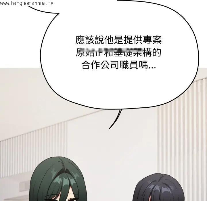 韩国漫画缺德邻居难相处韩漫_缺德邻居难相处-第77话在线免费阅读-韩国漫画-第164张图片