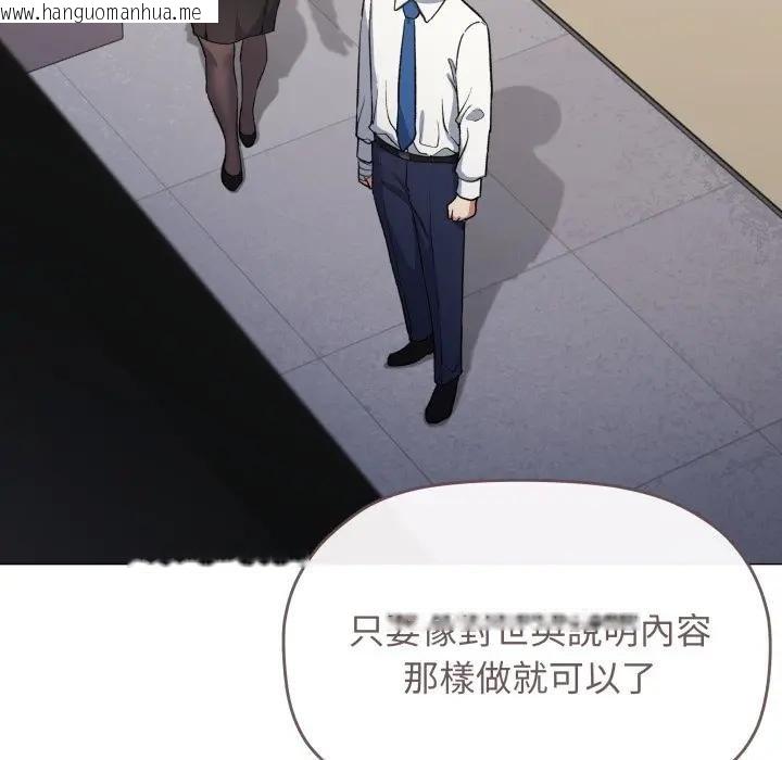 韩国漫画缺德邻居难相处韩漫_缺德邻居难相处-第77话在线免费阅读-韩国漫画-第191张图片