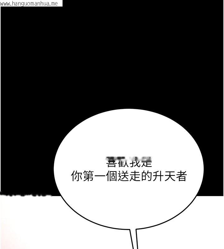 韩国漫画末日雕堡韩漫_末日雕堡-第72话-迈向新世界的旅程在线免费阅读-韩国漫画-第220张图片