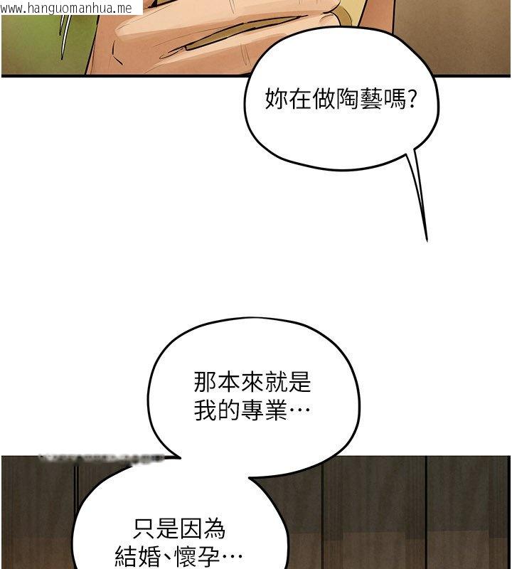 韩国漫画欲海交锋韩漫_欲海交锋-第86话-我们一起去摩铁在线免费阅读-韩国漫画-第46张图片
