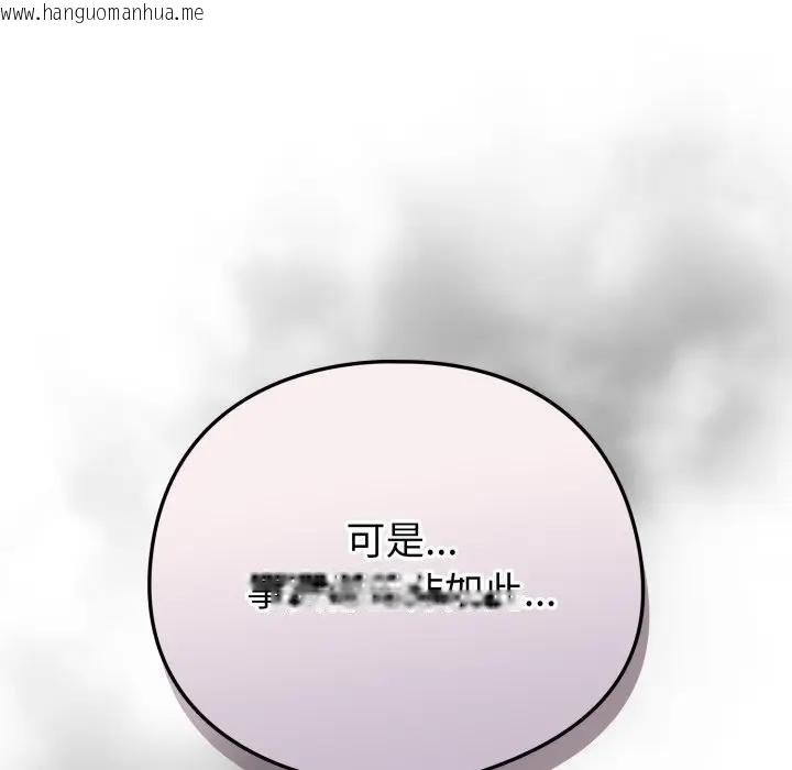 韩国漫画配角的生存任务韩漫_配角的生存任务-第58话在线免费阅读-韩国漫画-第80张图片
