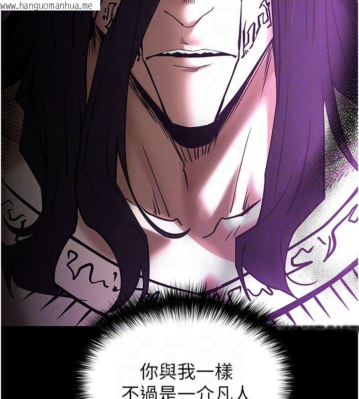 韩国漫画末日雕堡韩漫_末日雕堡-第72话-迈向新世界的旅程在线免费阅读-韩国漫画-第77张图片