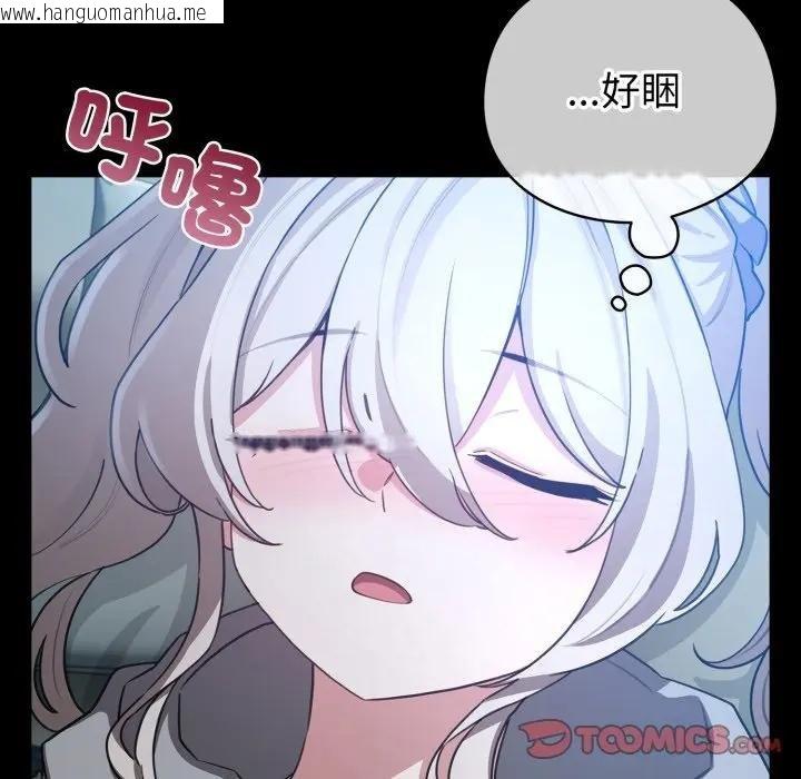 韩国漫画配角的生存任务韩漫_配角的生存任务-第58话在线免费阅读-韩国漫画-第102张图片