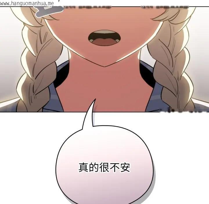 韩国漫画配角的生存任务韩漫_配角的生存任务-第58话在线免费阅读-韩国漫画-第74张图片