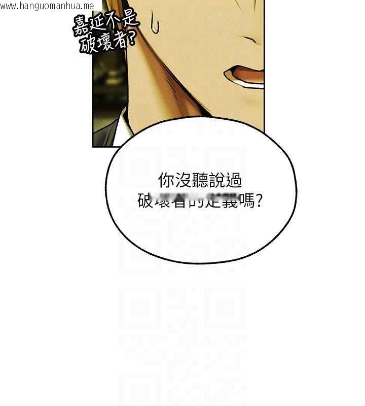 韩国漫画人妻猎人韩漫_人妻猎人-第121话-小黄毛晋升成血族?!在线免费阅读-韩国漫画-第96张图片