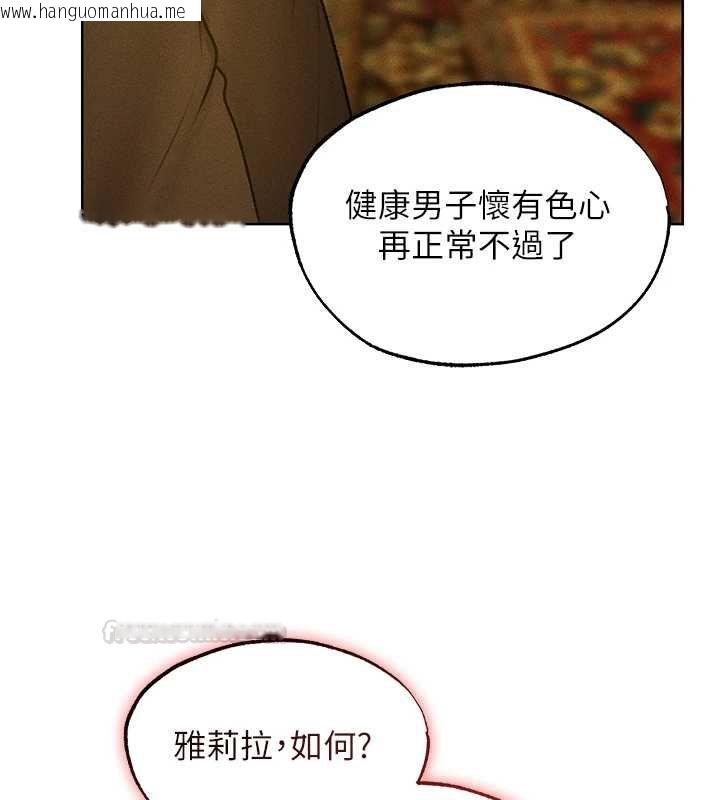 韩国漫画人妻猎人韩漫_人妻猎人-第121话-小黄毛晋升成血族?!在线免费阅读-韩国漫画-第15张图片