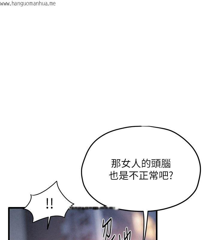韩国漫画欲海交锋韩漫_欲海交锋-第86话-我们一起去摩铁在线免费阅读-韩国漫画-第1张图片