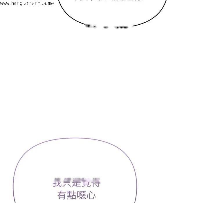 韩国漫画亲切的邻居太太们韩漫_亲切的邻居太太们-第10话在线免费阅读-韩国漫画-第96张图片