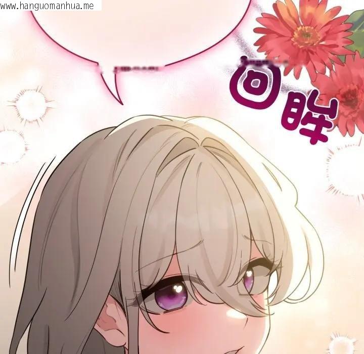 韩国漫画配角的生存任务韩漫_配角的生存任务-第58话在线免费阅读-韩国漫画-第145张图片