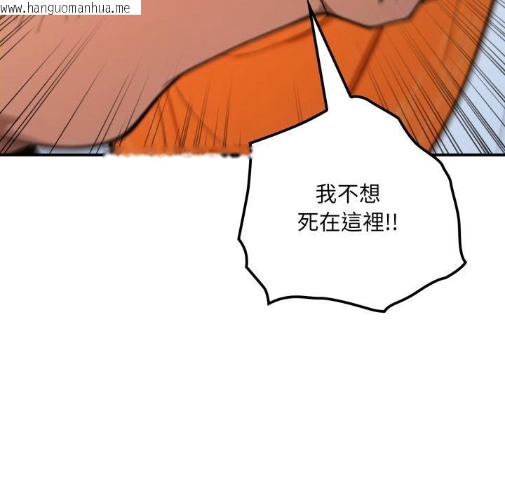 韩国漫画迷雾深处的诱惑/XX地下城韩漫_迷雾深处的诱惑/XX地下城-第16话在线免费阅读-韩国漫画-第181张图片