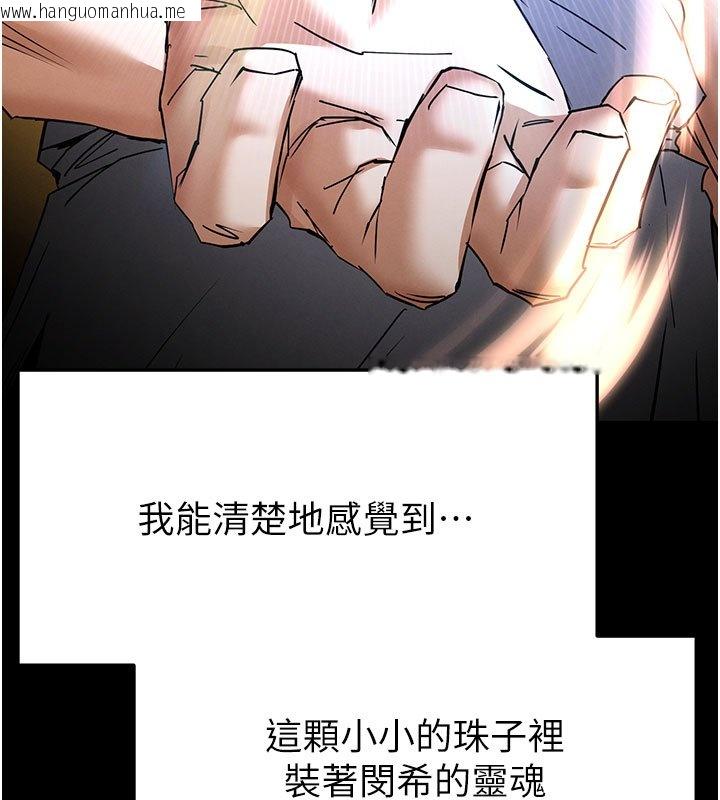 韩国漫画末日雕堡韩漫_末日雕堡-第72话-迈向新世界的旅程在线免费阅读-韩国漫画-第242张图片