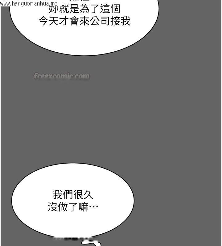 韩国漫画山雨密谈韩漫_山雨密谈-第8话-好久没有这么火热了在线免费阅读-韩国漫画-第30张图片
