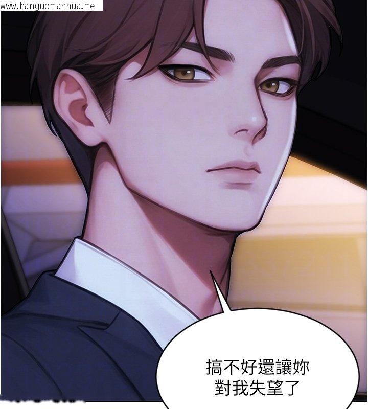 韩国漫画单身即纵欲韩漫_单身即纵欲-第45话-高潮的话要接受惩罚在线免费阅读-韩国漫画-第99张图片