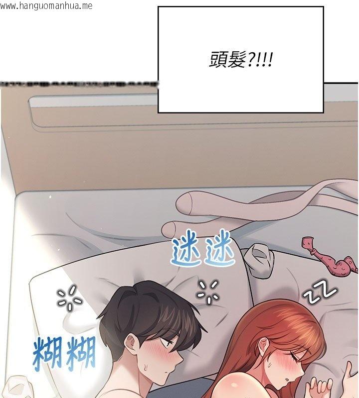 韩国漫画飞机杯女神连线中韩漫_飞机杯女神连线中-第56话-素股不用戴套在线免费阅读-韩国漫画-第236张图片